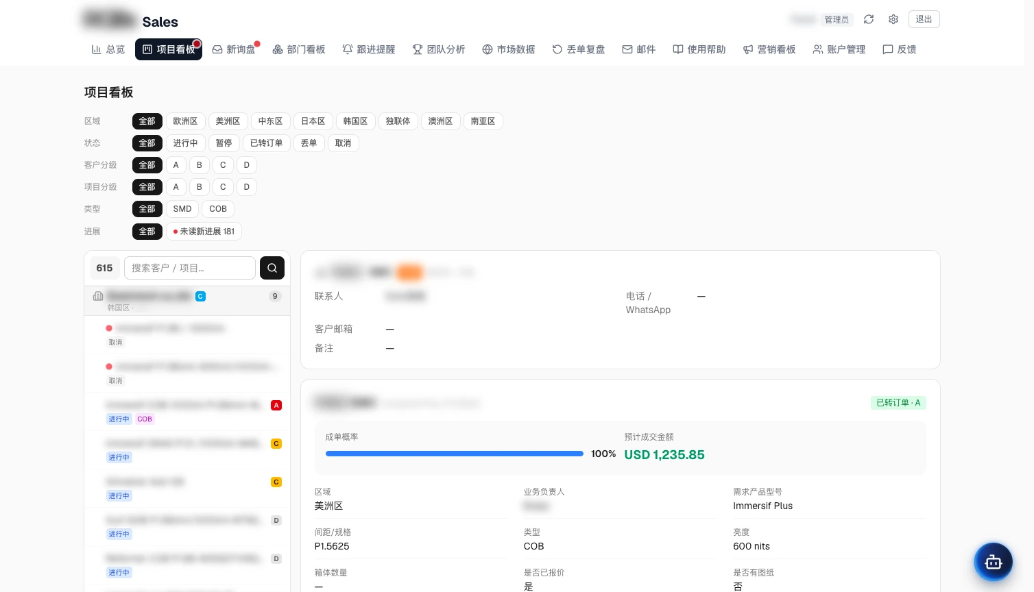 销售运营系统 · 项目看板